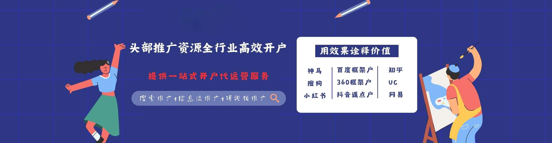 琼山百度竞价托管